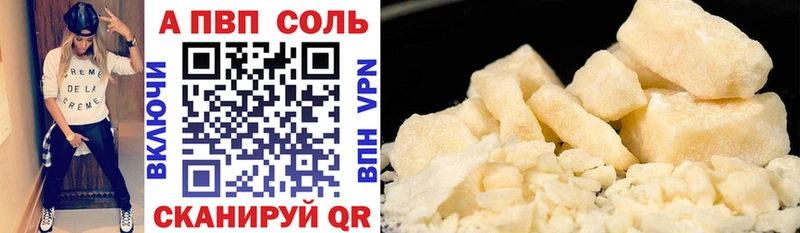 цены наркотик  Кукмор  A PVP кристаллы 