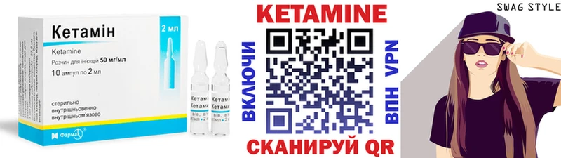 Кетамин VHQ  Кукмор 